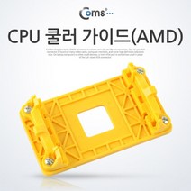 빵빵야 CPU 쿨러 가이드(AMD) 쿨러 악세사리 그래픽카드, 단일 모델명/품번