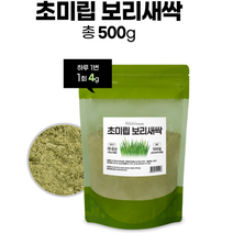 초미립 노지 보리새싹 분말 500g 보리순 어린잎 새싹보리 파우더 초록가루 가바 폴리코사놀 새싹보리분말 새싹보리가루 새싹보리노지재배 새싹보리건강, 2봉, 500gx1개