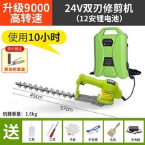 제초기 예초기 충전식 브러시리스 리튬 전기 헤지 트리머 가정용 소형 만도 성묘 벌초, ④브러시리스 24V 더블 블레이드 트리머 + 12