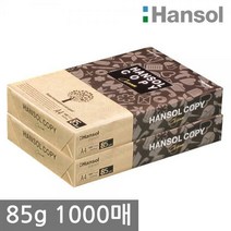 한솔 A4 복사용지A4용지 85g 1000매500매 2권
