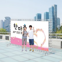 트러스닷컴 포토존 350x200cm/350x250cm/350x300cm 무대 백월 사진배경 전시 부스 행사 용품 알루미늄 트러스 미니트러스, 350x300cm, 택2.다리발-실내용, 전공공구-02세트