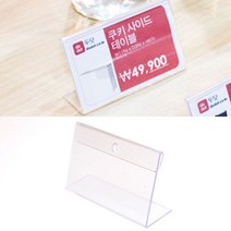 매장 진열대 아크릴 쇼케이스 90X55mm 10P세트