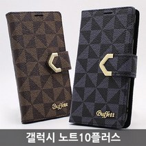 화수분컴퍼니 [갤럭시노트10플러스 버핏 미니 핸드폰케이스 N976] 하드 젤리 지갑 범퍼케이스