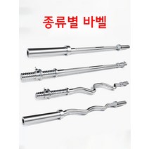 경량바벨봉 ez바 역기 이지바, 1m 직선 막대 직경 2.5 이중 너트, 1개