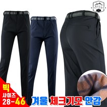 모스트젠틀맨아웃도어 남성 겨울_WFD기모무지바지 기모안감 28~46까지 원턱 이중지퍼 남성하의 등산복 작업복바지 빅사이즈 단체복 바지