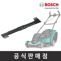 보쉬 정품/잔디깍기 날 ROTAK 40용, 1개