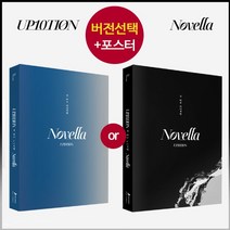 (버전선택) 업텐션 UP10TION 10집 앨범 Novella SPIN OFF, Still (black), 앨범 ＋ 접지 랜덤 포스터 1종
