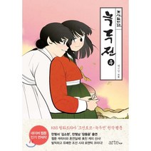 녹두전 4, 아르테팝(artePOP)