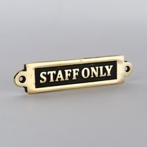 주물 황동 도어사인 STAFF ONLY 표시 문패