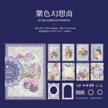 40 개/갑 스크랩북 DIY 수제 꽃 패턴 종이 카드 만들기 저널 앨범 장식 공예, [08] H