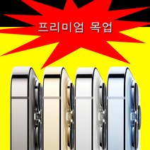 아이폰13 그린 출시 목업 목업폰 목각폰 블랙화면(바탕무), 하이퀄리티 13프로맥스 실버-바탕무