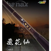 바낙스 비화선 중층낚시대 안테나식 내림 낚시대, 16척