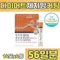 마시는 19종 유산균 다이어트 가르시니아 캄보 지아 HCA 체지방 지방 분해 차 살빠지는 물 음료 워터 가루 발포 7일 2주 3주 4주 단기간 살빼기 감량 가르시아