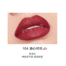 퍼펙트다이어리 리틀 블랙 다이아몬드 립스틱 화이트닝 수분 공급 립 스테인 발렌타인, 104 와인 하트 코코아