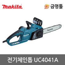 마끼다 UC4041A 전기체인톱 1800W 16인치 UC4020A후속 톱날 가이드바포함
