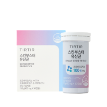티르티르 스킨부스터 유산균 유해균감소 생균보장 배변활동 장건강 피부건강 프로바이오틱스