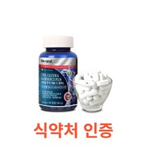내츄럴플러스 코랄칼슘 앤 마그네슘 2:1 플러스 120캡슐 뼈 치아 신경 근육 건강 마그네슘 비타민D 골다공증 영양제 부모님 추석 효도 선물 뼈건강 영양제 대용량, 120캡슐X19개