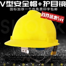안전모 공사장 시공 건축 국표 두꺼운 수입 HDPE 비닐 헬멧 맟춤제작 LOGO 인쇄레터링 2891375021, 화이트 위캉 666