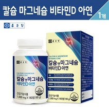 종근당 칼슘 앤 마그네슘 비타민D 아연 복합 뼈 치아 건강 기능식품 180정, 1통, 종근당 앤 칼슘 마그네슘 비타민D 아연 180C