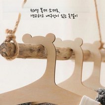 원목 키즈 행거 아이방 옷걸, 1개