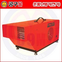 온풍난방기(전기온풍기) DSG-150(15kw) 대성하이원/난방용온풍기/산업용온풍기/업소용온풍기/농업용온풍기/DSG형/DSG150, 상세페이지 참조