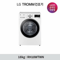 LG전자 [LG][공식판매점]LG 트롬 건조기 RH18WTWN (용량 18kg), 1. 단독설치