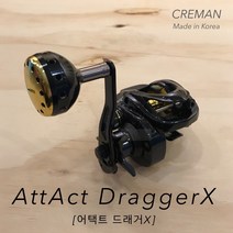 뭄바스네츠 크레만 어택트 드래거 엑스 베이트릴 선상 지깅릴 문어릴 광어 참돔 쭈꾸미 보증서 동봉, 100/우핸들/5.6:1