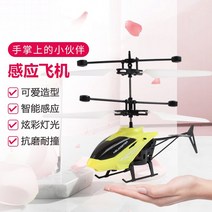 플라잉볼 날수있는 센서 비행기 무선컨트롤 헬리콥터 부양 볼 장난감 남아여아, C03-엘리트USB충전케이블속도조절 리모컨, T07-센서 헬리콥터--노란색