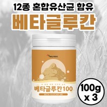 베타글루칸 정품 배타글루칸 가루 파우더 미생물 나우 발효 3세대 효모 음식 푸드 베타그루칸 베타클루칸 글루칸 베타칸 공식 파워 유산균 벹타글루칸 베타클루간 채움 버섯 종합 에스, 100g x 3개 (약3개월분)