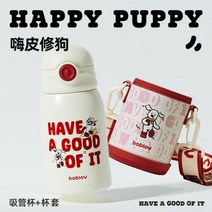 대용량텀블러 빨대 손잡이 보온 보냉 스텐 텀블러 Bablov 보온병 컵 어린이 316 스테인레스 스틸 하이, 2. 하이픽시우독 480ml 빨대컵 커버