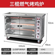 업소용 치킨 오븐 오리 닭 바베큐 회전 로스트 완전 자동 상업용 로타리 푸드트럭 회전그릴, 디스크 3개, 가스 3스틱 로스트 치킨 오븐