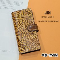 (여우비공방) 갤럭시노트20울트라 (N986/N988) 천연소가죽 휴대폰 케이스 다이어리 지갑형 케이스 (전기종주문가능)-기하학무늬