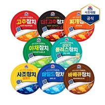 사조 참치 안심따개 100g 15캔, 04.마일드참치 100g 15캔