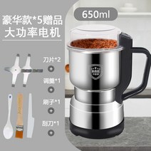 제분기 고추가는기계 가루분쇄기 양념 대형 곡물 분쇄기 그라인더 가정용 전기 소형 초미립자 분말 건식 연삭 한약 대용량, 304 강철 증가 파워 대 디럭스