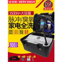 스팀세차기 고압스팀세차기 주방용 차량용 Jiajiesi 고온 압력 가전 스팀 청소기 다기능 세차 수도관 에어컨 통합 소형 청소 장비, [08] 3800W [이중펌프 90kg 고압 + 5m
