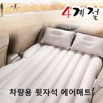 혼다 오딧세이 에어매트 차박 사계절 뒷좌석 쿠션, 에어매트_크림_일체형