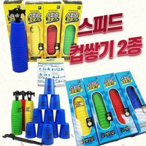 (무료배송)7000스피드 컵쌓기 대 (선수 일반용 컵세트 컵스택 스태킹 쌓기게임 쌓기놀이 보드게임 스피드스택스 스탠다드 컵 쌓기 놀이 스포츠스태킹 스택스컵 어린이 퀵홀더 설명서, (일반용), 그린