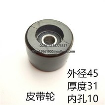 1조각 접는 기계 도르래 천 풀리 Zihong CP 하이델베르그 종이 MBO, 04 1 piece