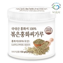 푸른들판 국산 볶은 홍화씨 분말 가루 100프로 haccp 인증 150gx1통, 1개, 상세 설명 참조