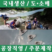 파파앤몰 국산 장수비닐천막 캠핑 백패킹 야영 텐트 타프 천막, 장수비닐천막(B-1)