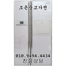 (중고) 엘지 디오스 686L 양문형 냉장고