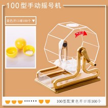 로또 추첨 기계 추출기 통 번호 마트 이벤트, 수동 복권 100형 옐로우 오픈 볼 100(한 손