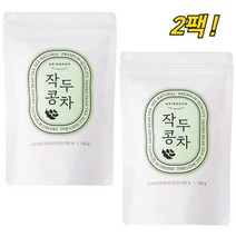 그린앤허그 작두콩깍지 볶은 작두콩차 150g 전남 나주 구수한 원물그대로 따뜻한 목에좋은차 작두콩, 2개