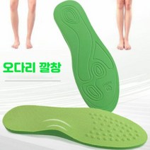 군대 군인 군화깔창 군입대 준비물 깔창