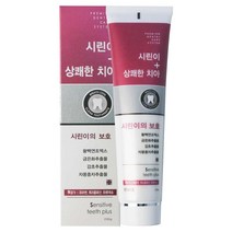 Premium dental care 프리미엄 덴탈케어 서울대 뉴화인 치약 200g 파라벤 트리클로산 타르색소 무첨가 시린이 상쾌한 치아(시린맥스), 3개