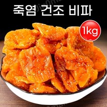 목건강에 좋은 말린 비파 500g 1kg 사천 죽염 건조 오리지널 벌꿀 건조 무첨가, 죽염건조비파 1kg