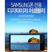 휴대폰액정수리 삼성갤럭시 G9200 G9208 S7 G9300 G9308 외부전면 수리키트, S7실버퍼펙트무인직사각형