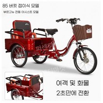 2인승 전기자전거 전동 접이식 스쿠터 유아동승 세발 자토바이 48V 350W 팻바이크, 85버킷레드+10A리튬배터리25km충전기