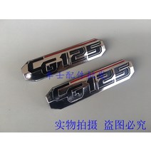 혼다 CG125 레터링 로고 입체 스티커 튜닝 커스텀, B 한쌍