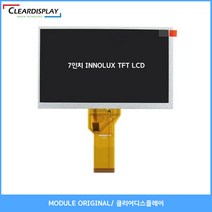 7인치 INNOLUX ORIGINAL TFT LCD MODULE - AT070TN94 (클리어디스플레이), 상세내용참조